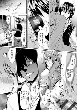 Page 209 of Ibitsu na Kankei