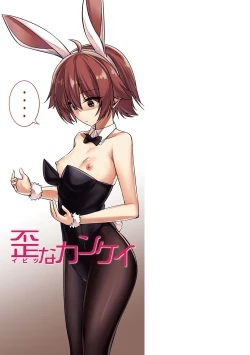 Page 232 of Ibitsu na Kankei