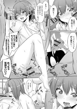 Page 25 of Ibitsu na Kankei