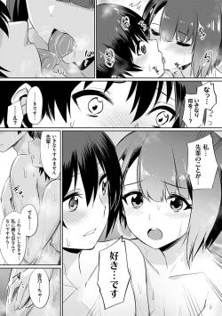 Page 32 of Ibitsu na Kankei