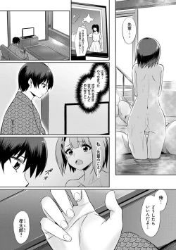 Page 38 of Ibitsu na Kankei