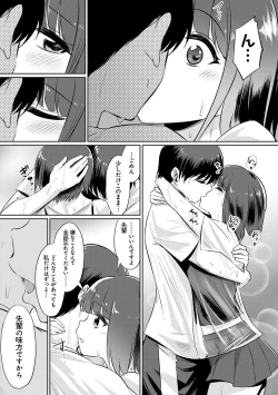 Page 46 of Ibitsu na Kankei