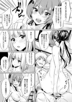 Page 86 of Ibitsu na Kankei