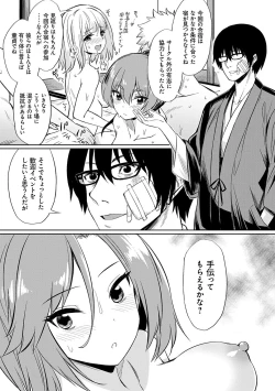 Page 88 of Ibitsu na Kankei