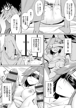 Page 90 of Ibitsu na Kankei