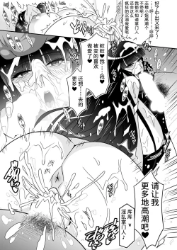 Page 21 of Sore wa Itsumo no Seisettai