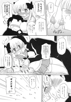 Page 6 of Oppai de Ikasama 2 Renchan!