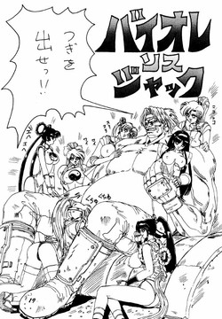 Download Baioru Jack