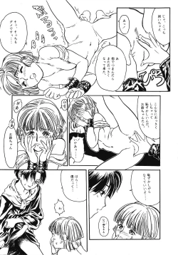 Page 28 of Tabetakigasuru 11