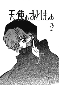 Page 4 of Tabetakigasuru 11