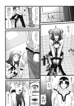 Page 7 of Oshiete Sensei!