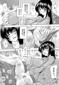 Page 110 of Aibou Naka de Dashite Ii yo