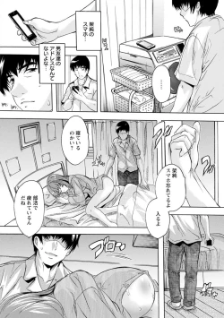 Page 134 of Aibou Naka de Dashite Ii yo