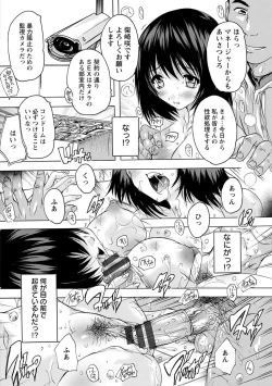 Page 154 of Aibou Naka de Dashite Ii yo