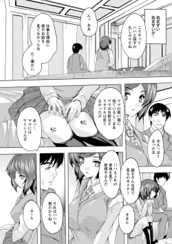 Page 49 of Aibou Naka de Dashite Ii yo