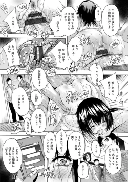 Page 84 of Aibou Naka de Dashite Ii yo