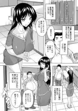 Page 87 of Aibou Naka de Dashite Ii yo