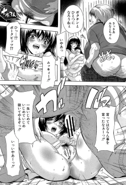 Page 102 of Koko wa Kairakusou