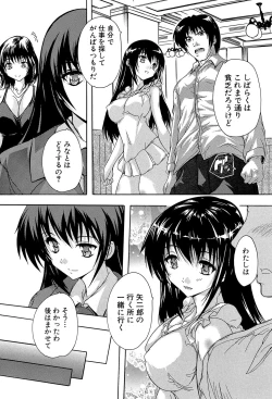 Page 124 of Koko wa Kairakusou