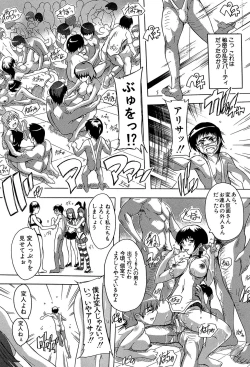 Page 170 of Koko wa Kairakusou