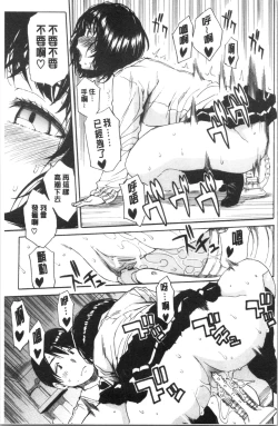 Page 117 of Uzuku Karada, Kaihatsu wa Omocha de