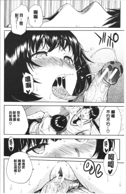 Page 122 of Uzuku Karada, Kaihatsu wa Omocha de