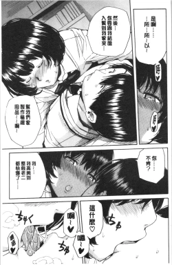 Page 125 of Uzuku Karada, Kaihatsu wa Omocha de