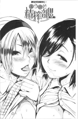 Page 134 of Uzuku Karada, Kaihatsu wa Omocha de