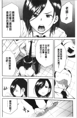 Page 136 of Uzuku Karada, Kaihatsu wa Omocha de