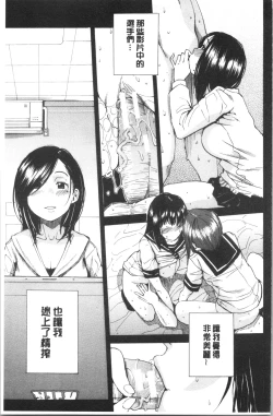 Page 139 of Uzuku Karada, Kaihatsu wa Omocha de