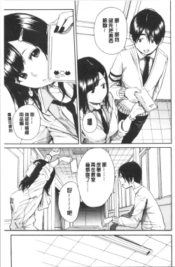 Page 13 of Uzuku Karada, Kaihatsu wa Omocha de