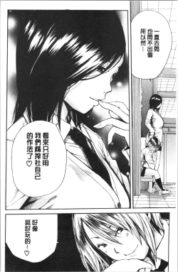 Page 146 of Uzuku Karada, Kaihatsu wa Omocha de