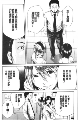 Page 148 of Uzuku Karada, Kaihatsu wa Omocha de