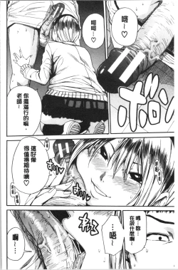 Page 152 of Uzuku Karada, Kaihatsu wa Omocha de