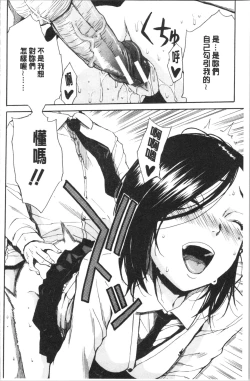 Page 162 of Uzuku Karada, Kaihatsu wa Omocha de