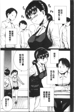 Page 177 of Uzuku Karada, Kaihatsu wa Omocha de