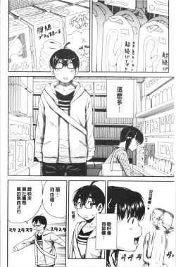 Page 180 of Uzuku Karada, Kaihatsu wa Omocha de