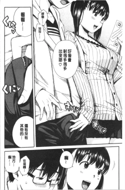 Page 184 of Uzuku Karada, Kaihatsu wa Omocha de