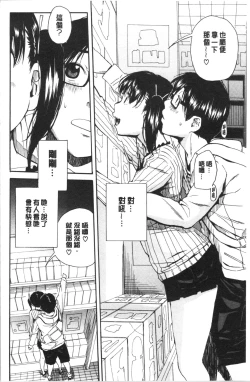 Page 186 of Uzuku Karada, Kaihatsu wa Omocha de