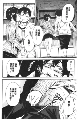 Page 192 of Uzuku Karada, Kaihatsu wa Omocha de