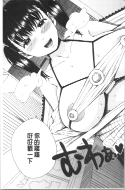 Page 195 of Uzuku Karada, Kaihatsu wa Omocha de