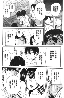 Page 208 of Uzuku Karada, Kaihatsu wa Omocha de