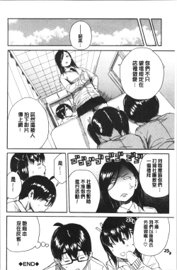 Page 218 of Uzuku Karada, Kaihatsu wa Omocha de