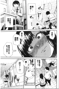 Page 23 of Uzuku Karada, Kaihatsu wa Omocha de