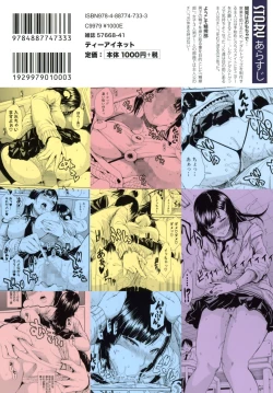 Page 2 of Uzuku Karada, Kaihatsu wa Omocha de