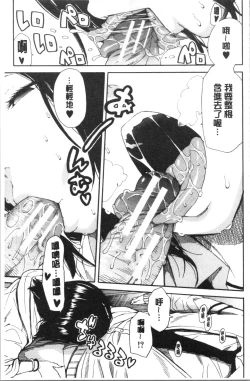 Page 33 of Uzuku Karada, Kaihatsu wa Omocha de