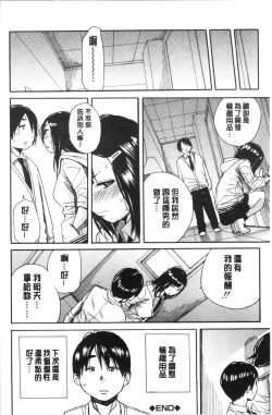 Page 52 of Uzuku Karada, Kaihatsu wa Omocha de