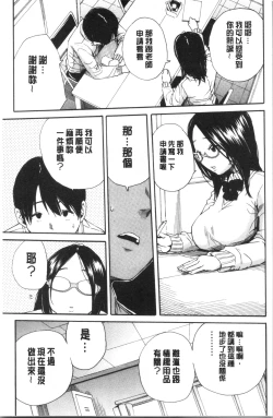 Page 59 of Uzuku Karada, Kaihatsu wa Omocha de