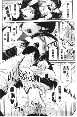 Page 72 of Uzuku Karada, Kaihatsu wa Omocha de