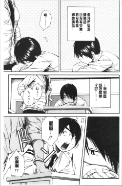 Page 7 of Uzuku Karada, Kaihatsu wa Omocha de